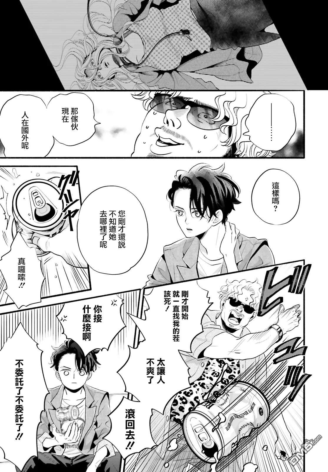 怪异，登场 第1话 第17页
