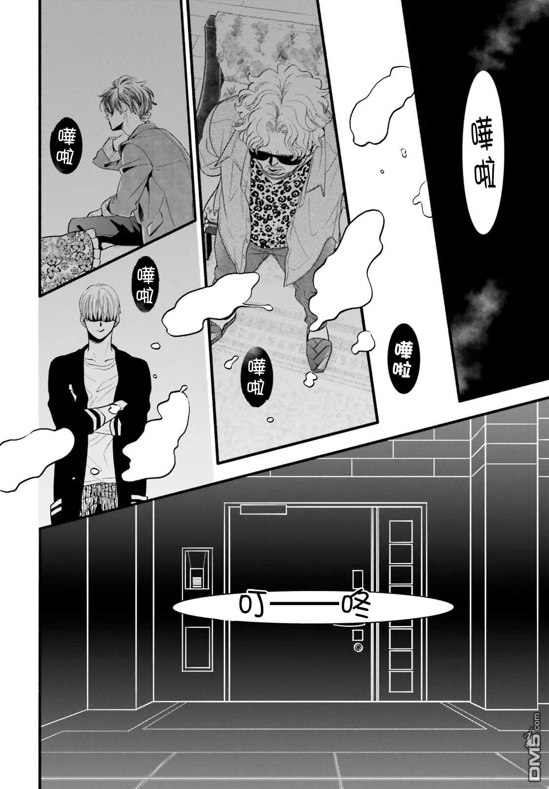 怪异，登场 第1话 第19页