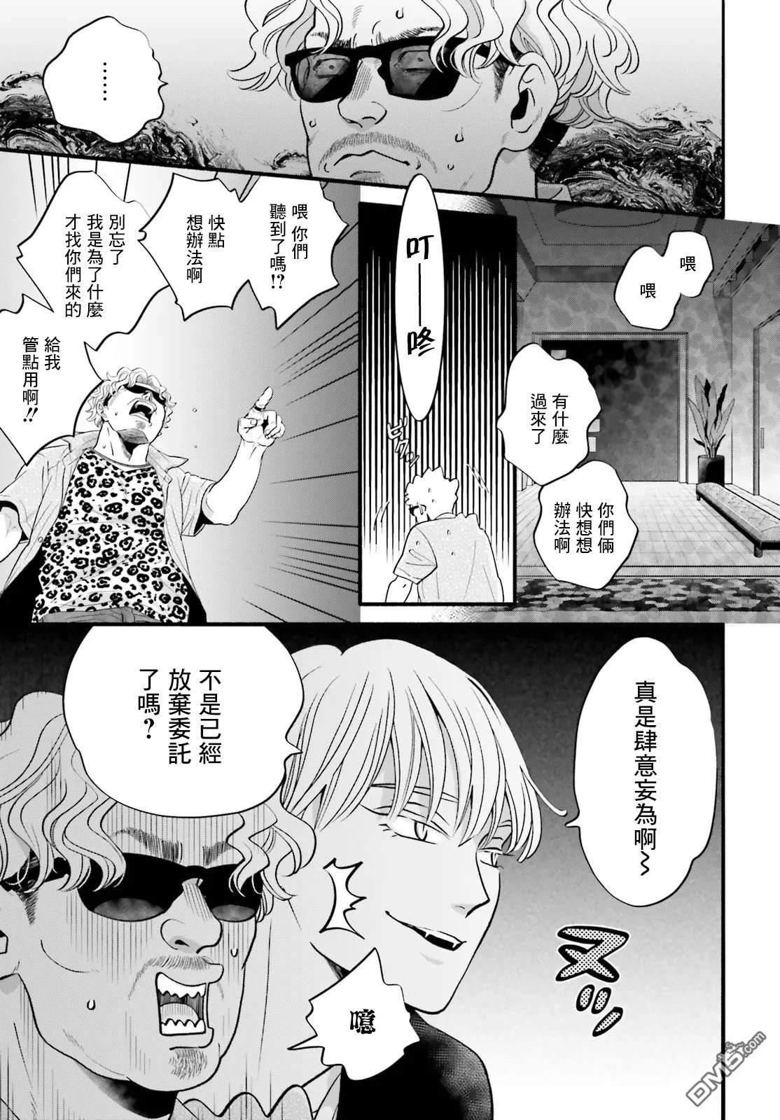 怪异，登场 第1话 第20页