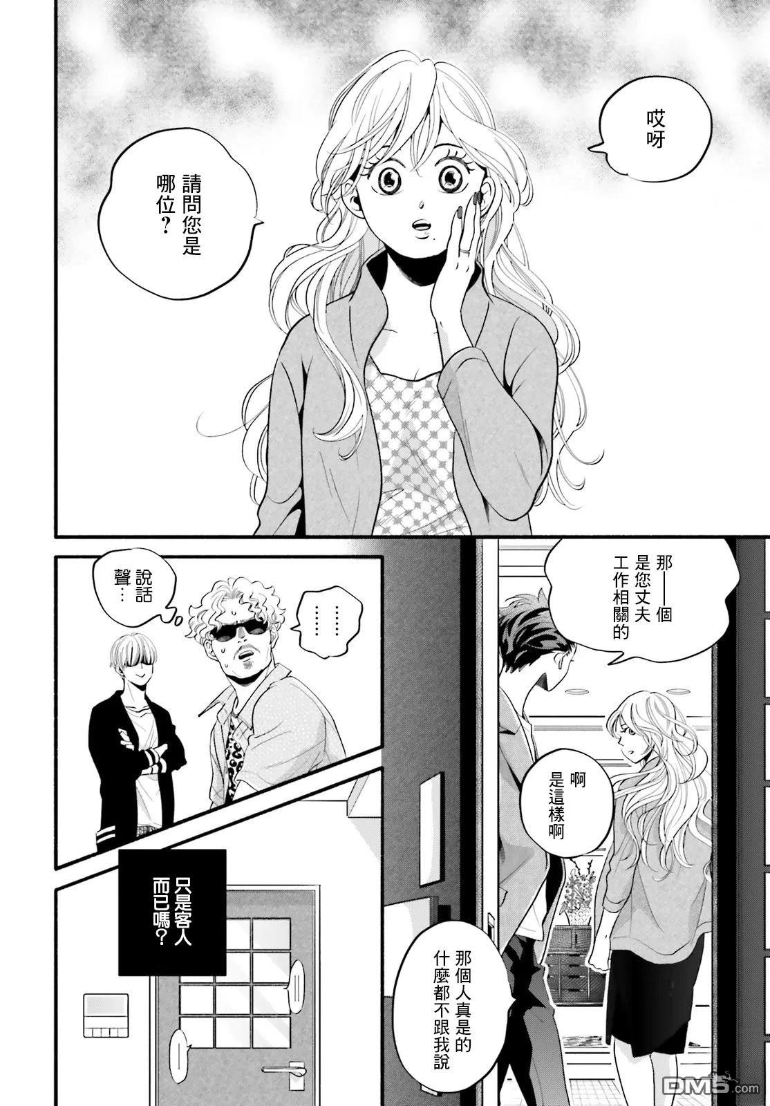 怪异，登场 第1话 第23页