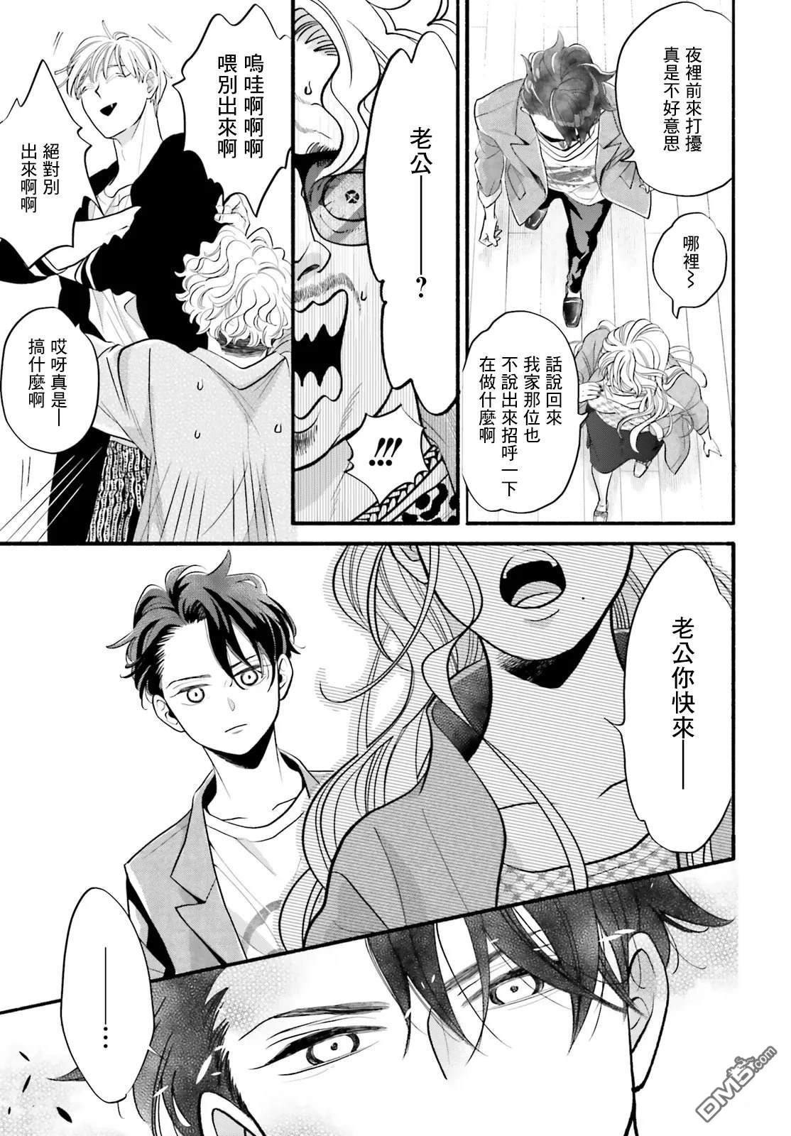 怪异，登场 第1话 第24页
