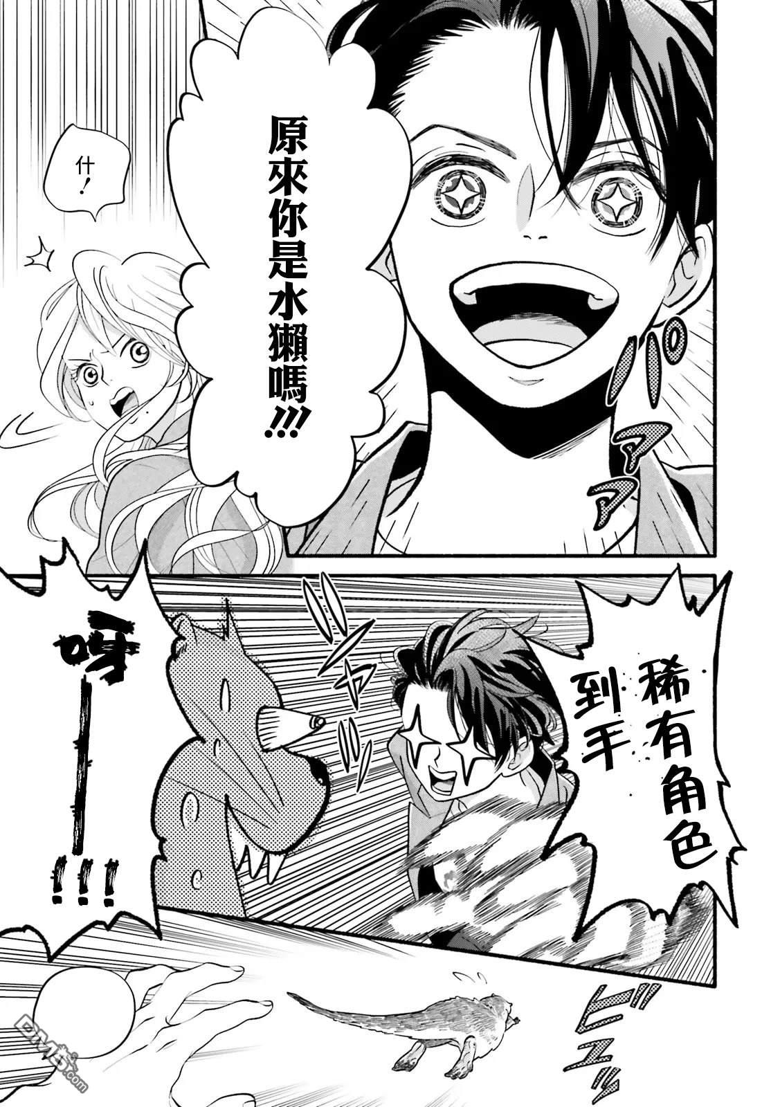 怪异，登场 第1话 第26页