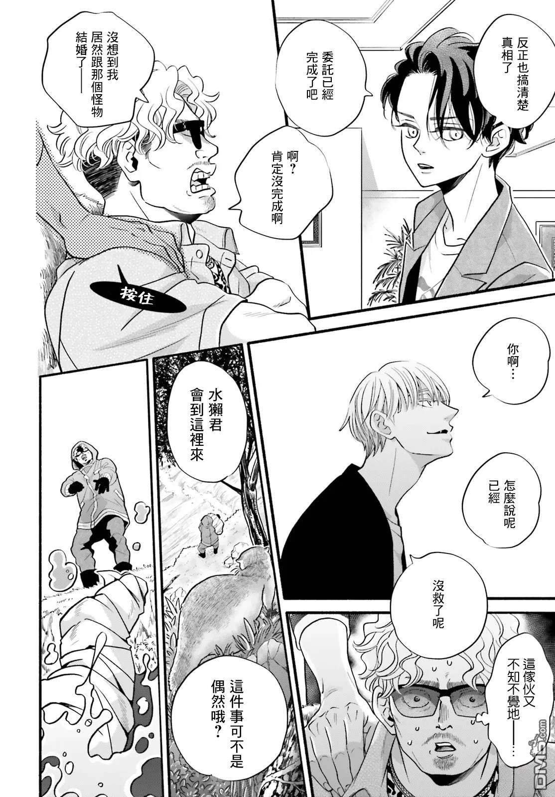 怪异，登场 第1话 第29页