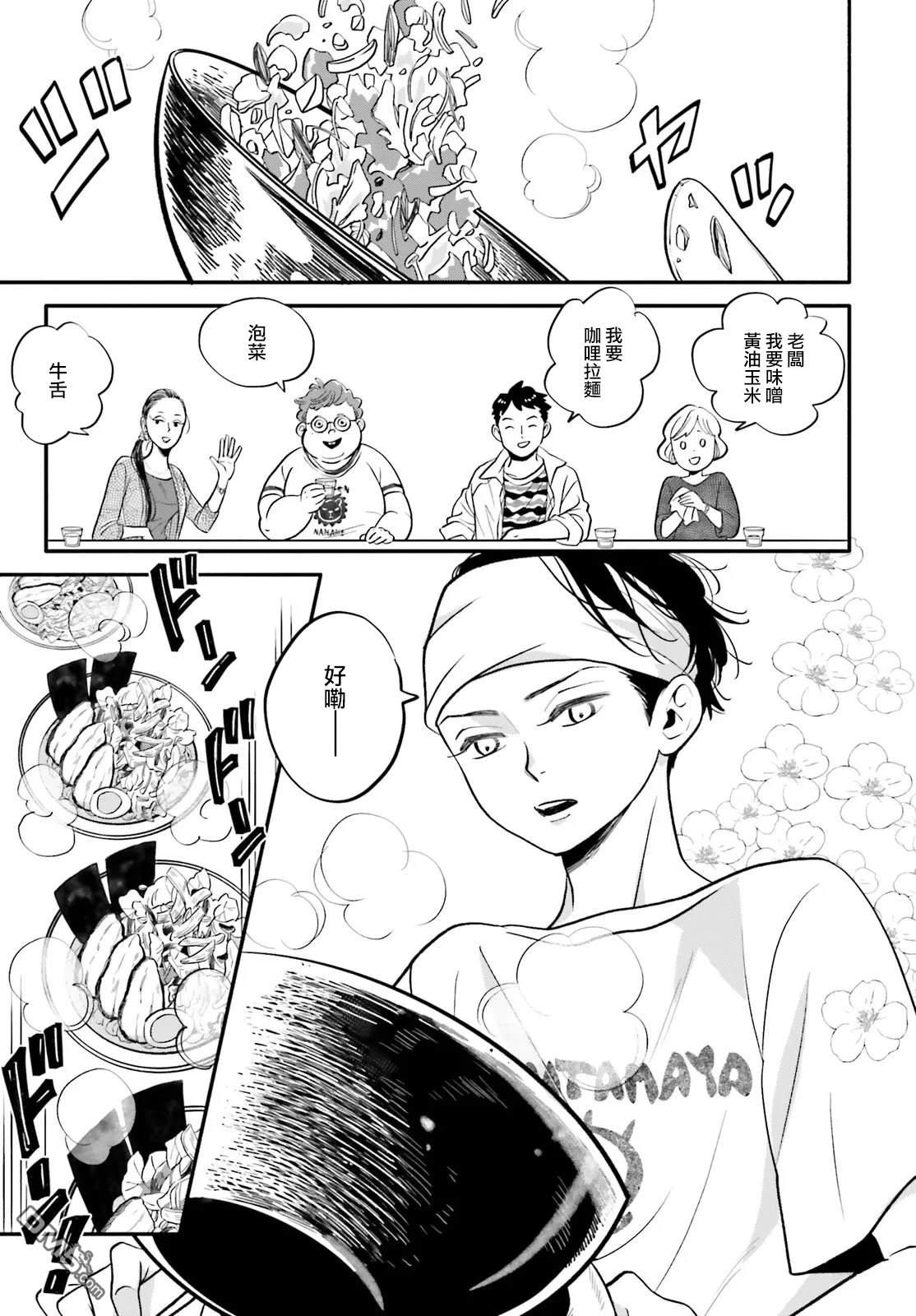 怪异，登场 第1话 第3页