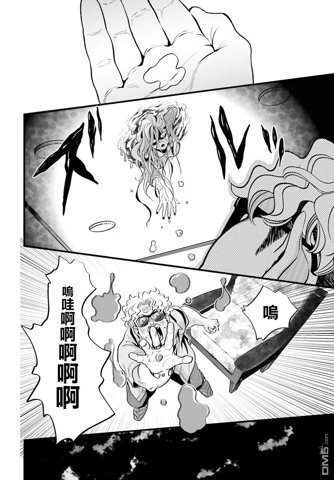 怪异，登场 第1话 第31页