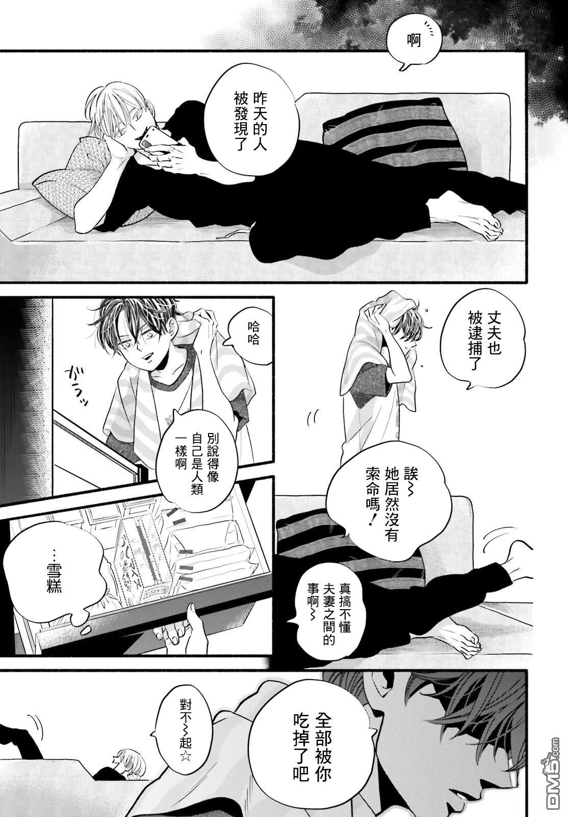怪异，登场 第1话 第32页