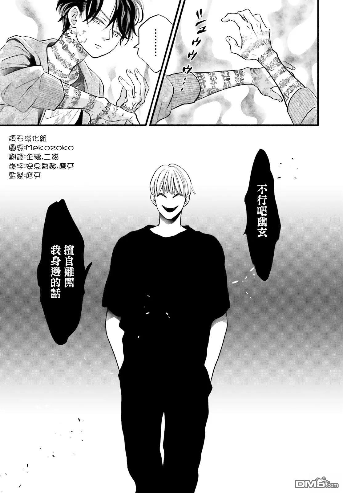 怪异，登场 第1话 第34页