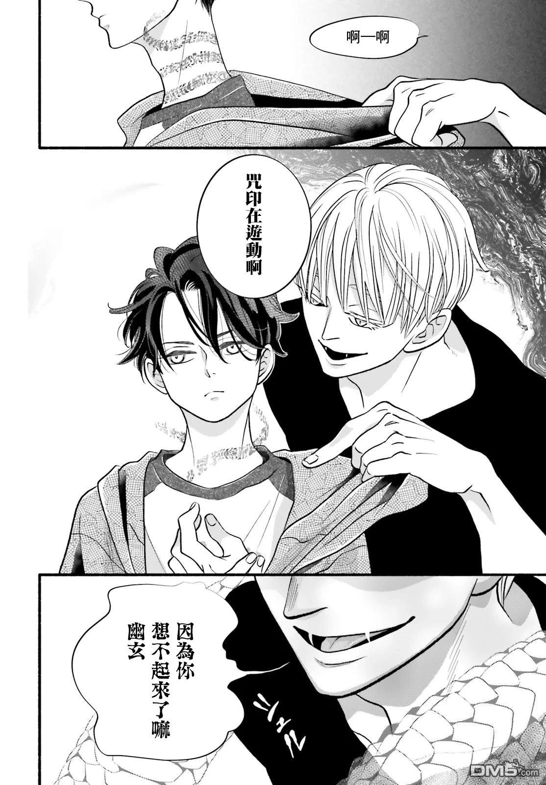 怪异，登场 第1话 第35页
