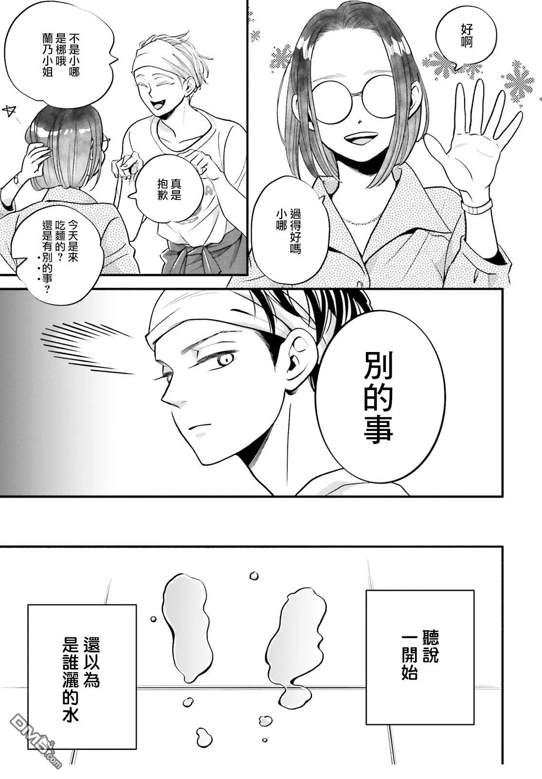 怪异，登场 第1话 第5页
