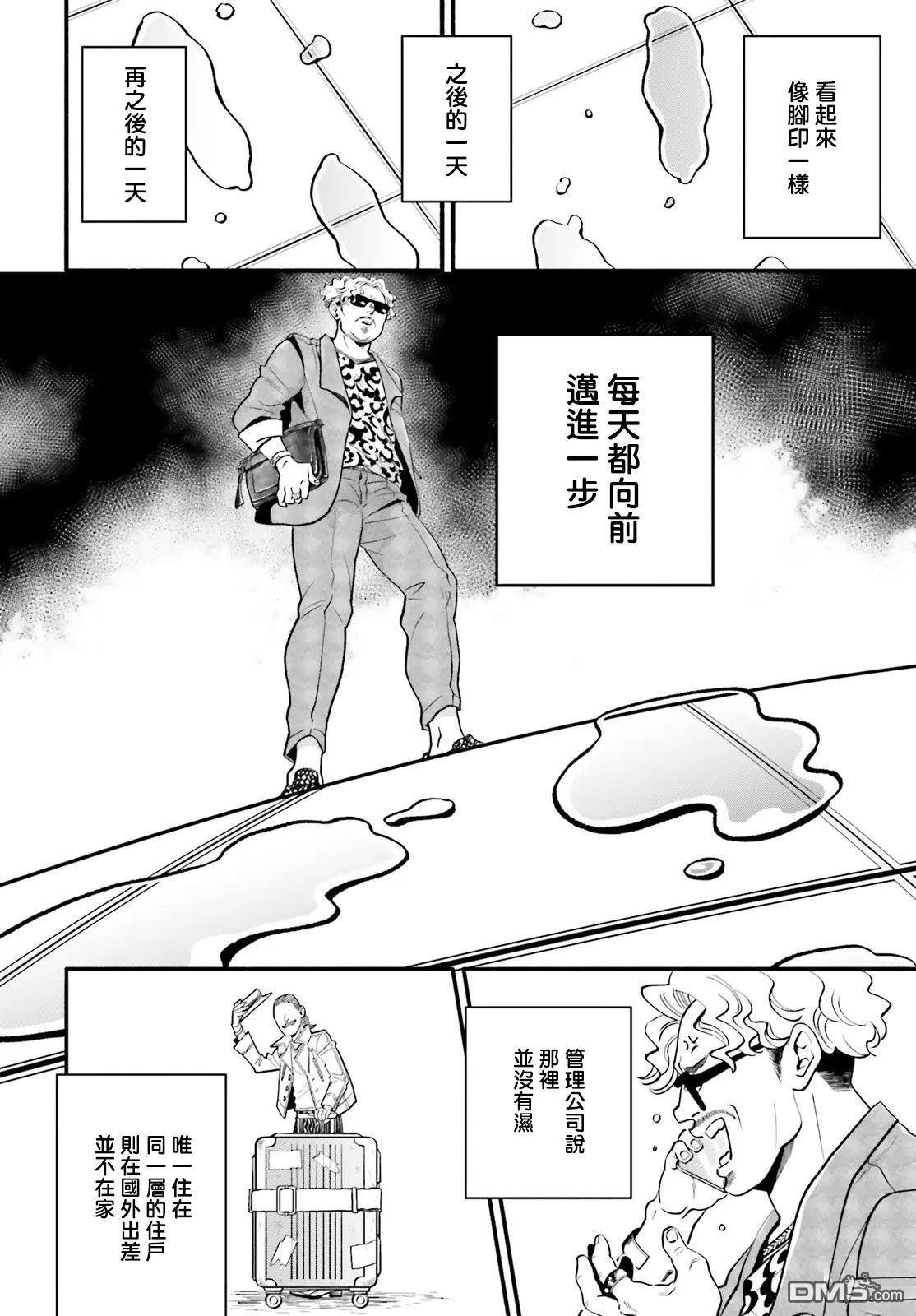 怪异，登场 第1话 第6页