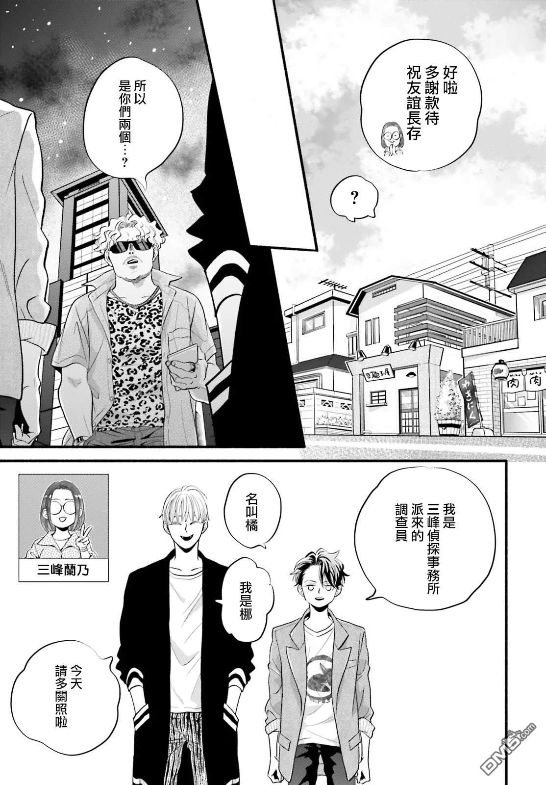 怪异，登场 第1话 第9页