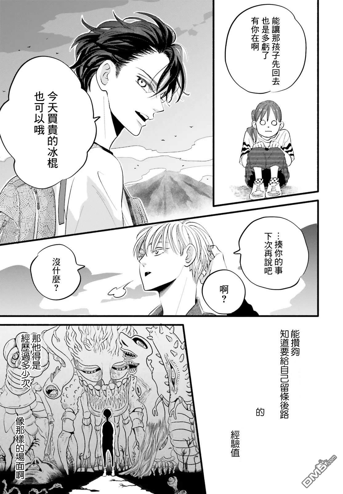 怪异，登场 第2话 第39页