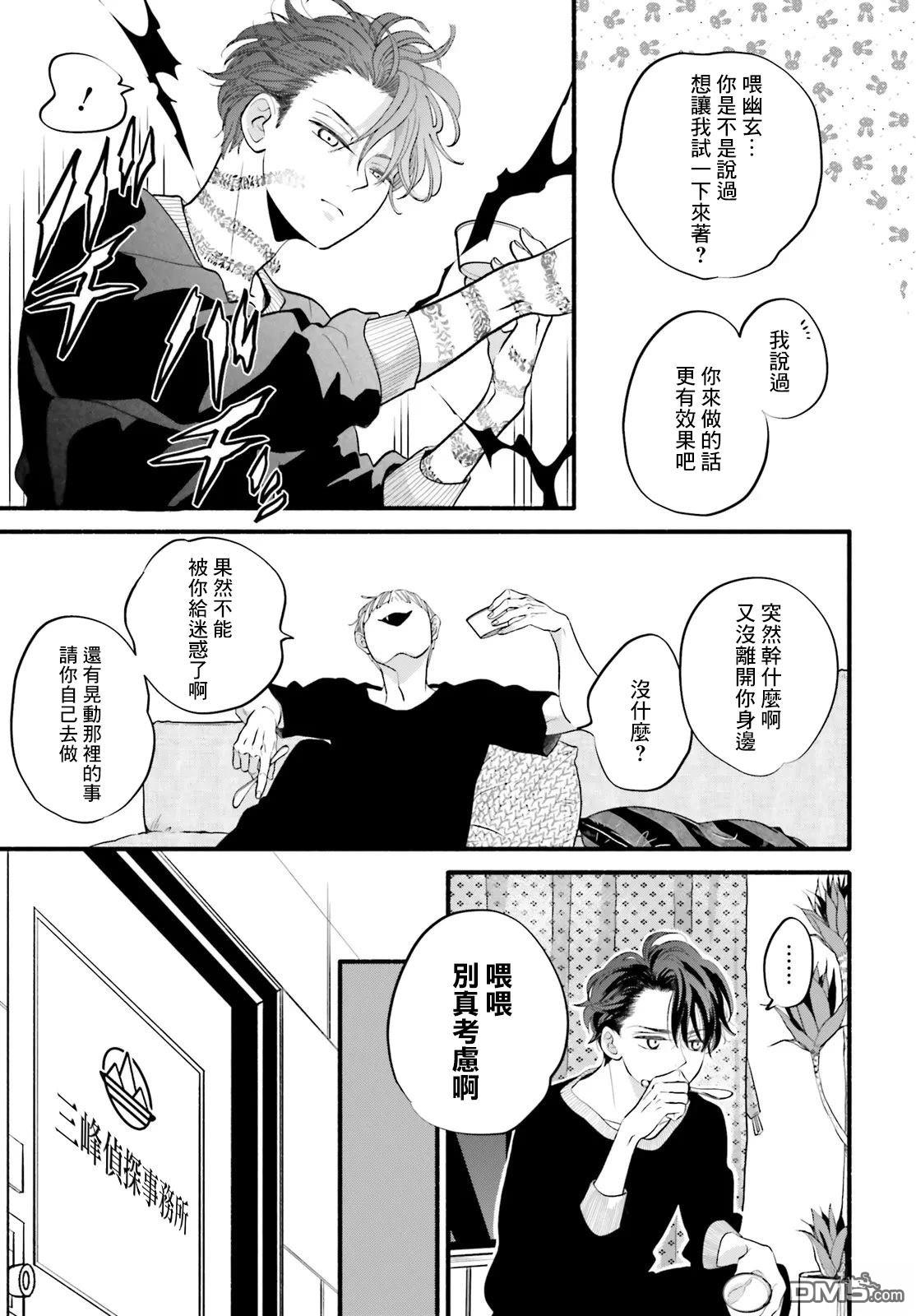 怪异，登场 第2话 第41页