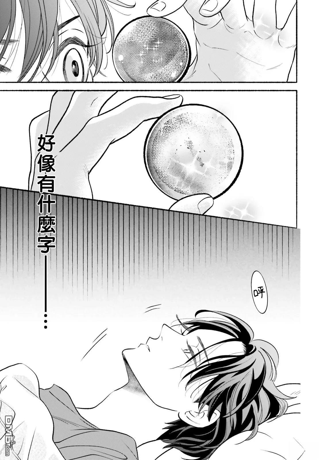 怪异，登场 第2话 第5页