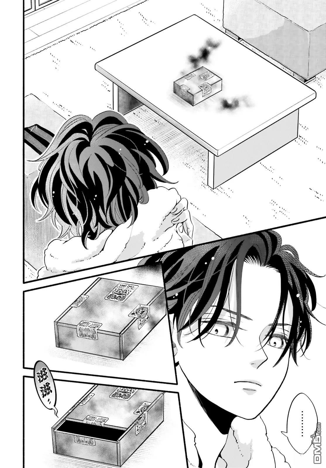 怪异，登场 第3话 第10页