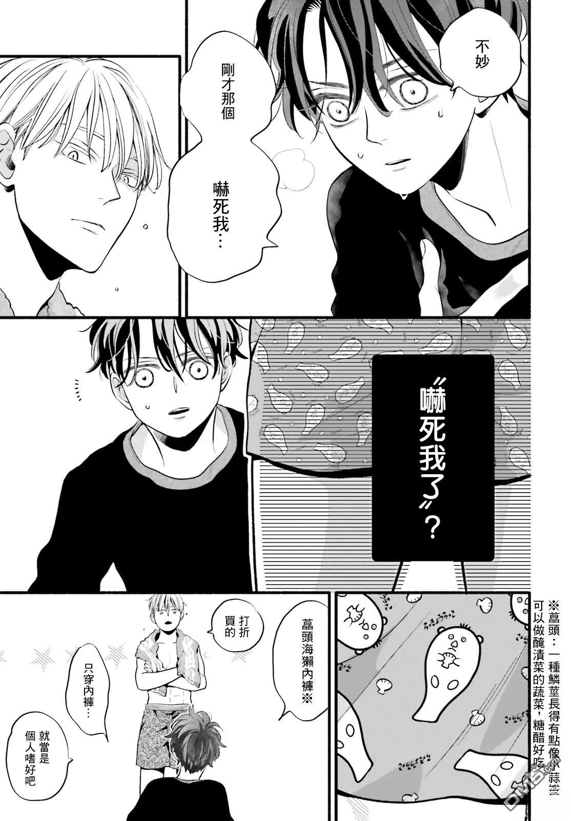 怪异，登场 第3话 第19页