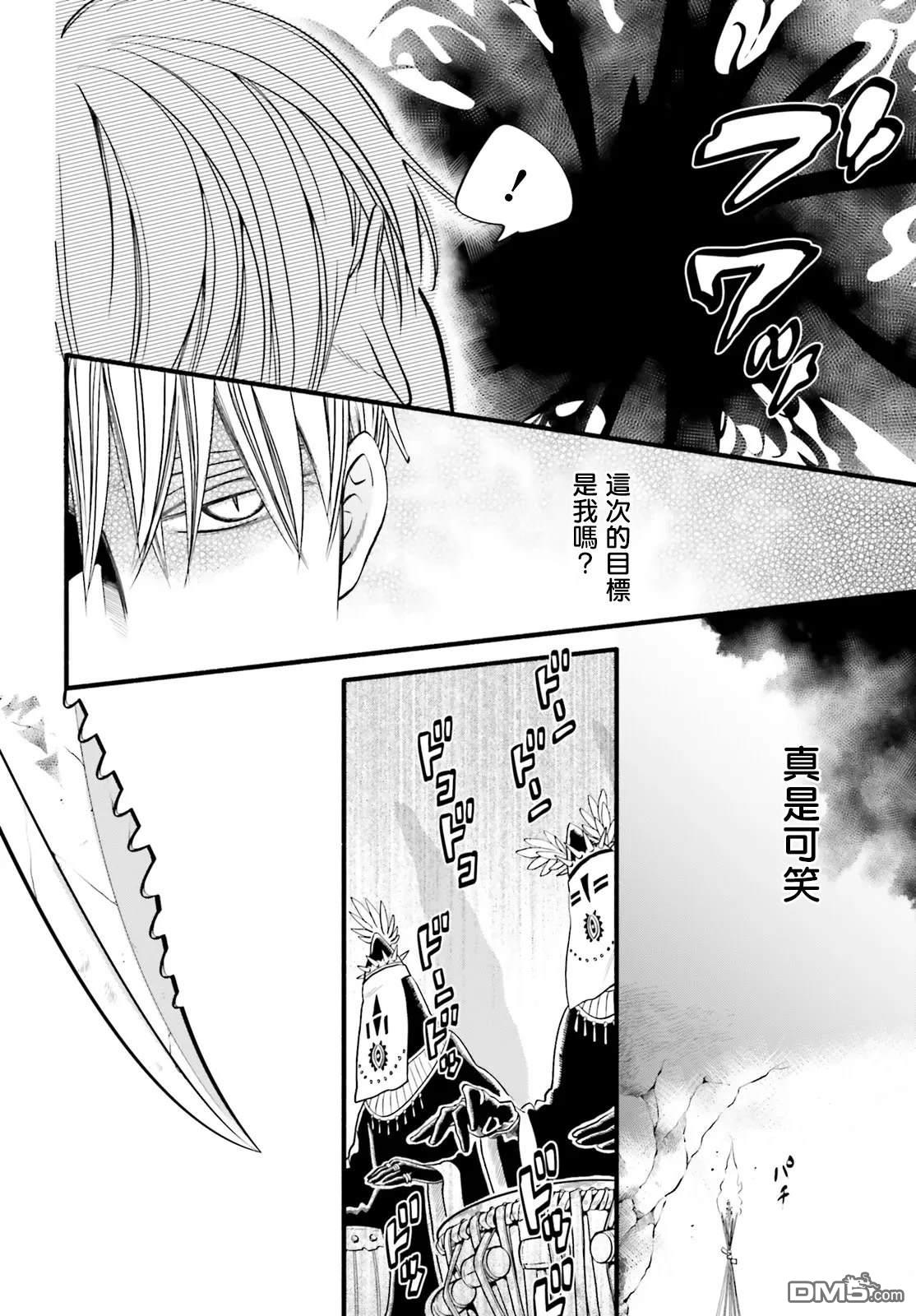 怪异，登场 第3话 第22页