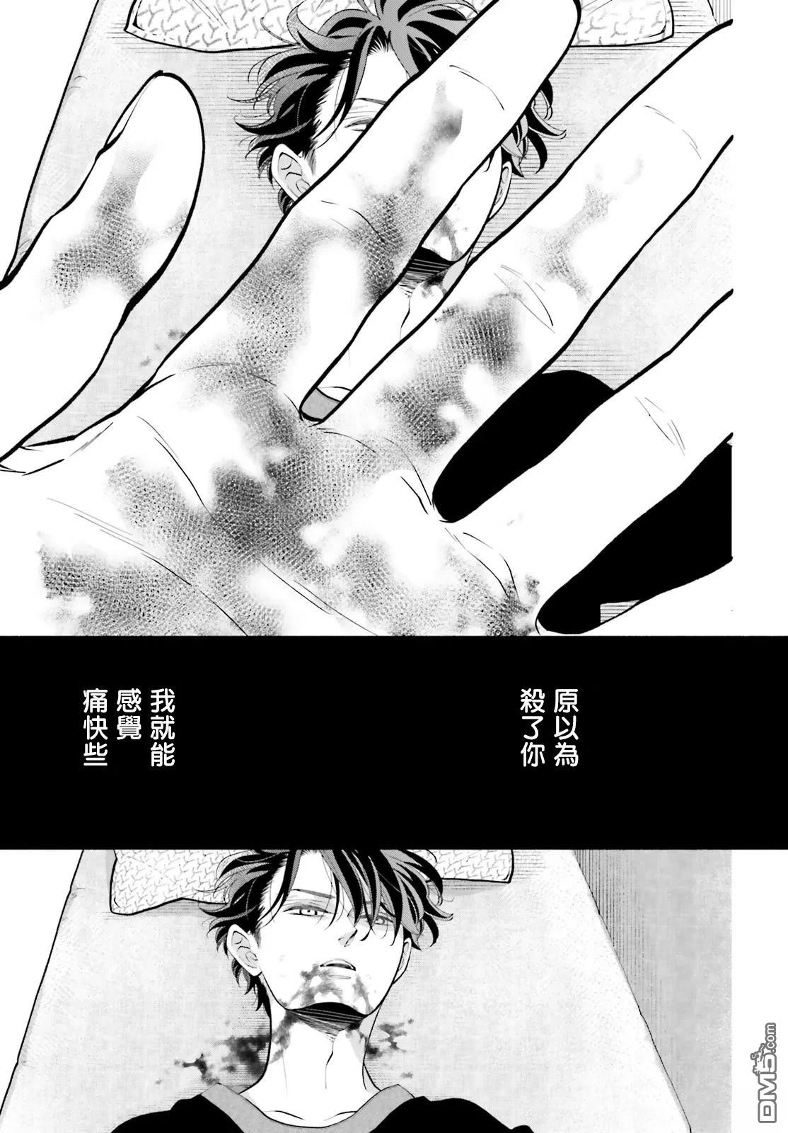 怪异，登场 第4话 第11页