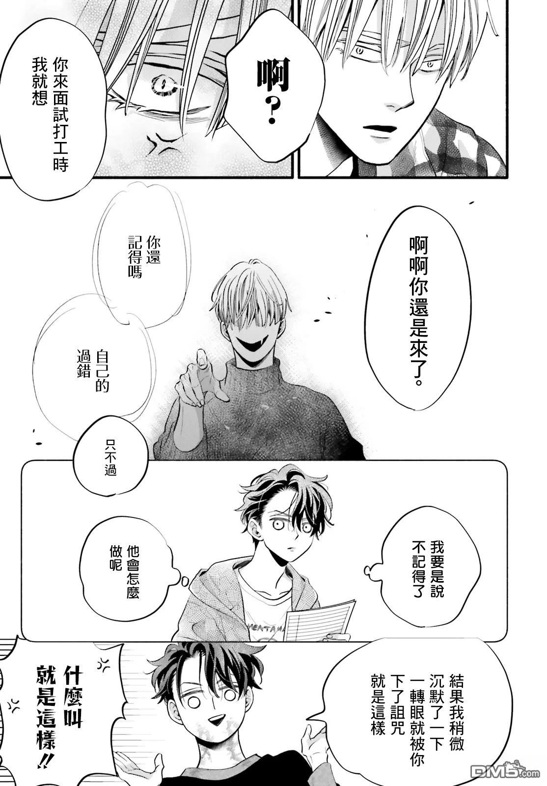 怪异，登场 第4话 第25页
