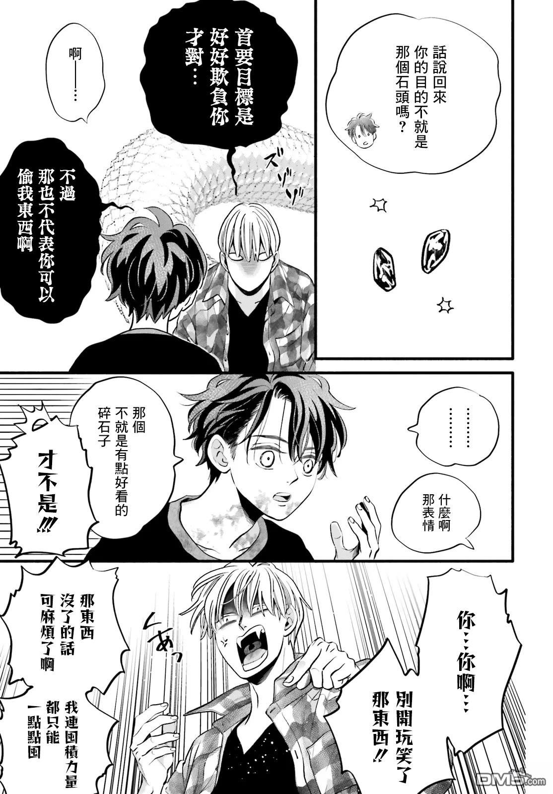 怪异，登场 第4话 第29页