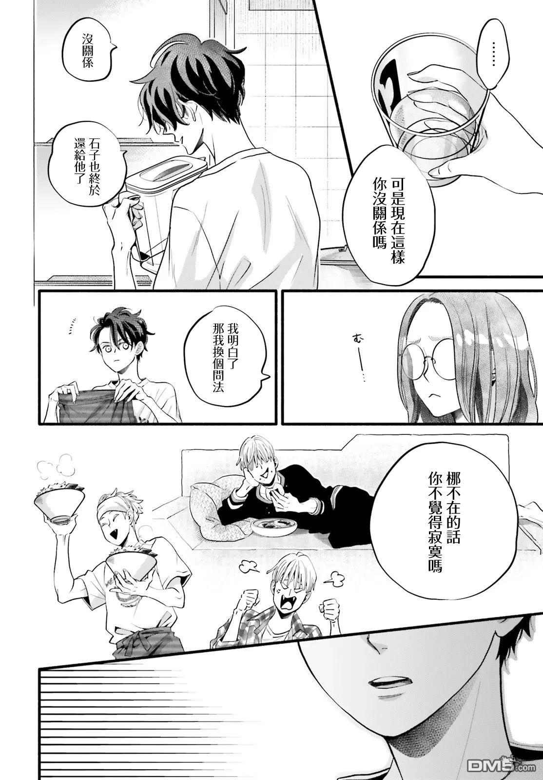 怪异，登场 第5话 第10页