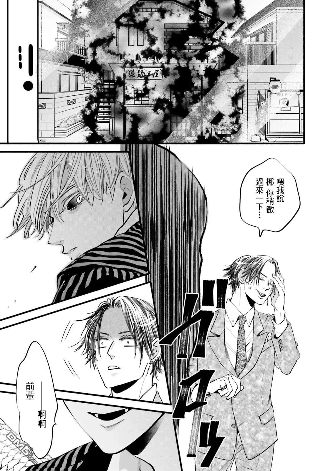 怪异，登场 第5话 第19页