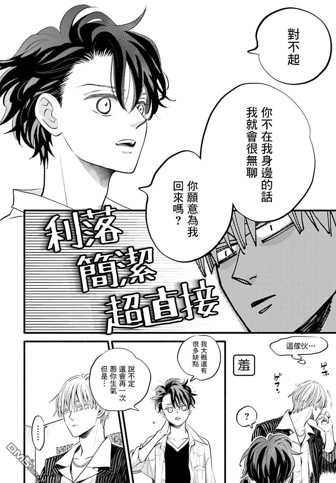 怪异，登场 第5话 第30页
