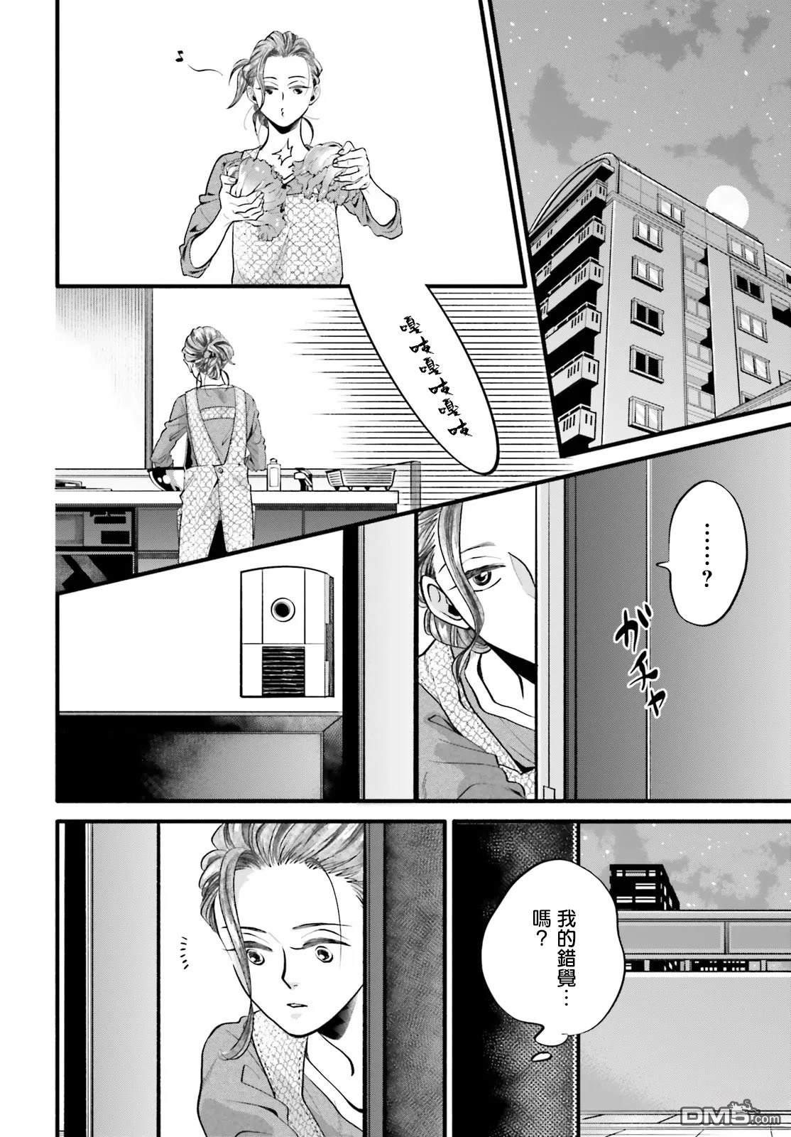 怪异，登场 第6话 第28页