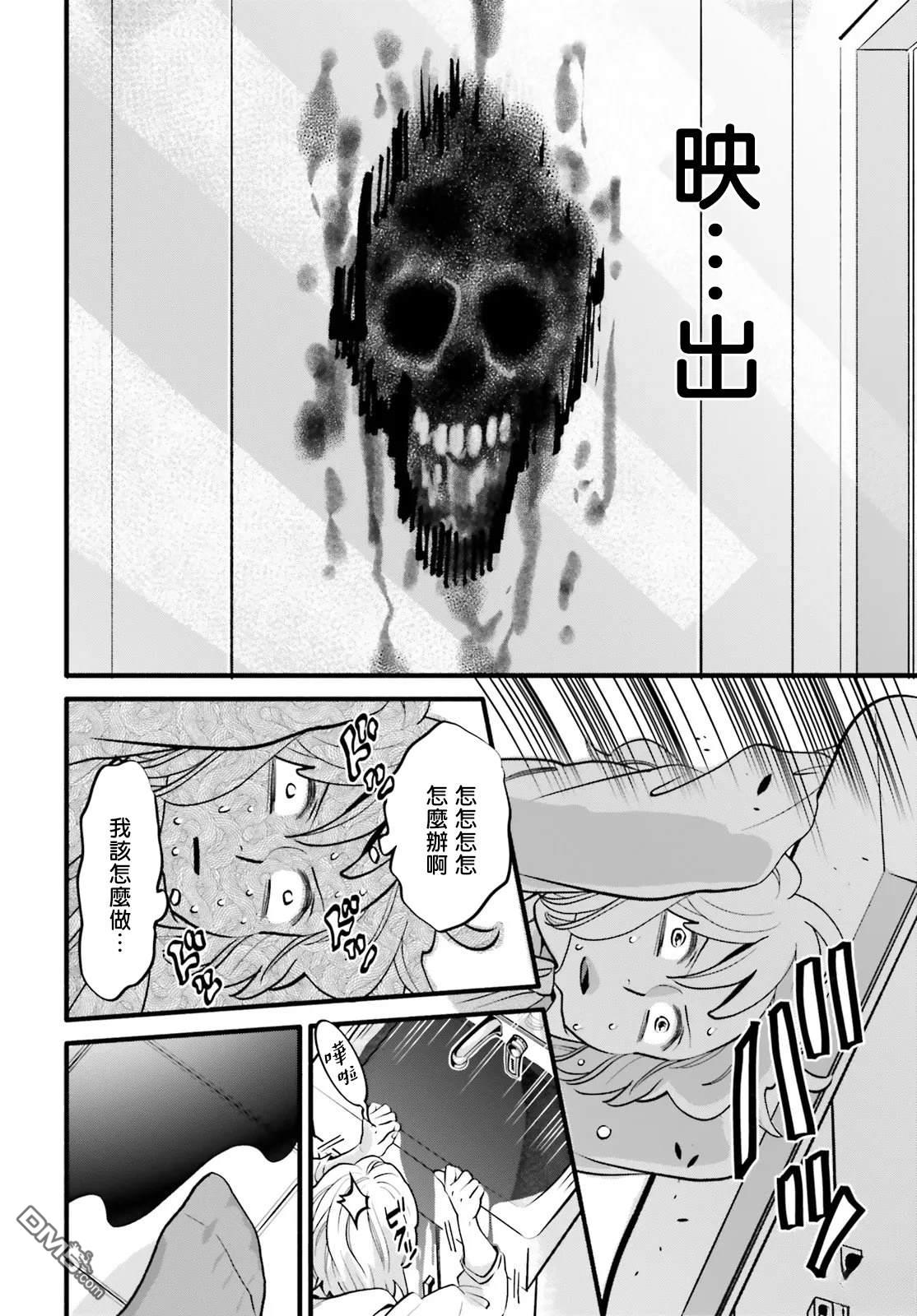怪异，登场 第6话 第6页