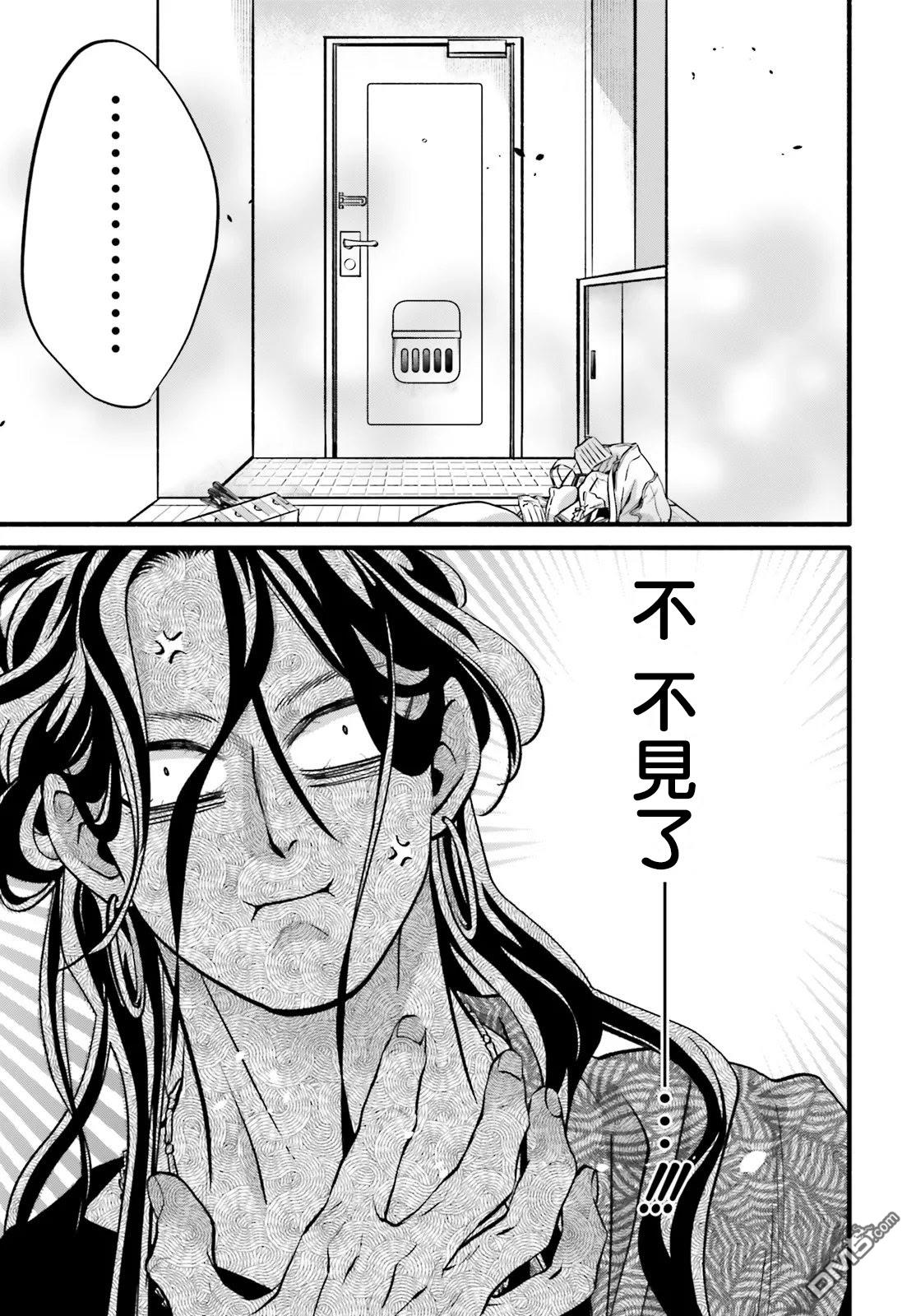 怪异，登场 第7话 第15页