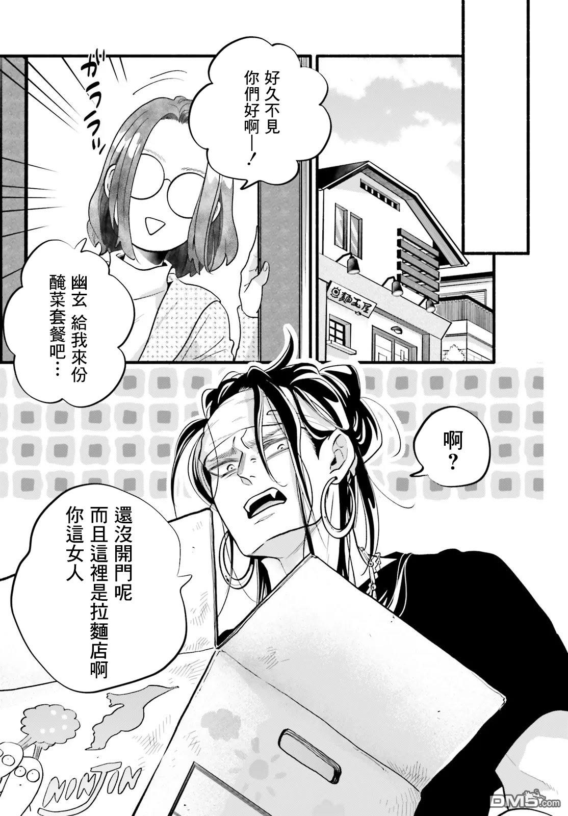 怪异，登场 第7话 第33页