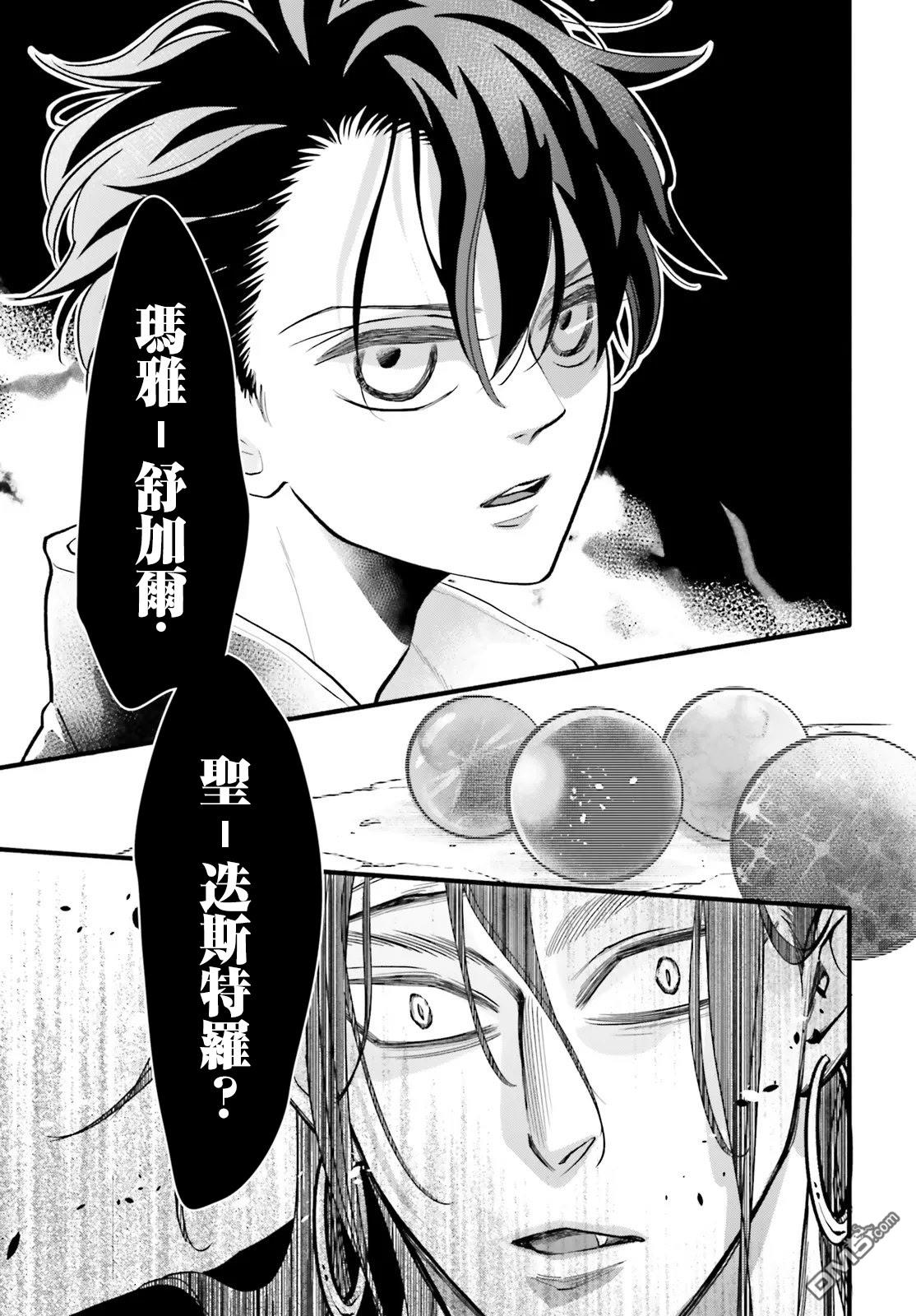 怪异，登场 第7话 第37页