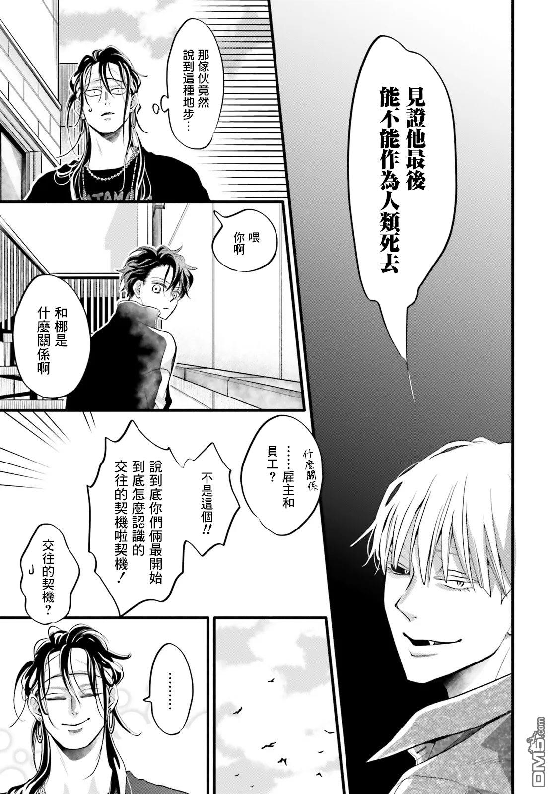 怪异，登场 第7话 第41页