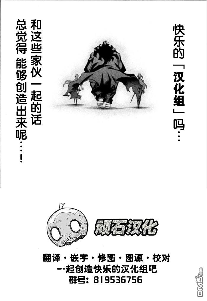 怪异，登场 第7话 第43页