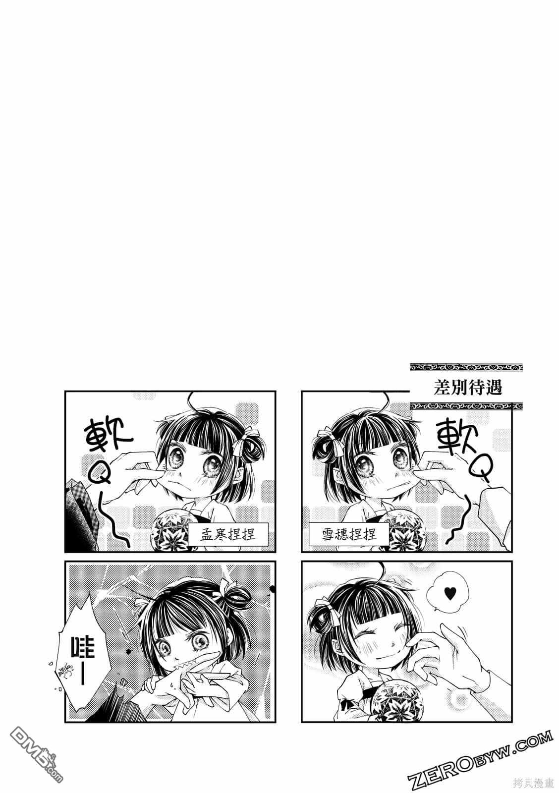 文武双全 第1卷 第100页