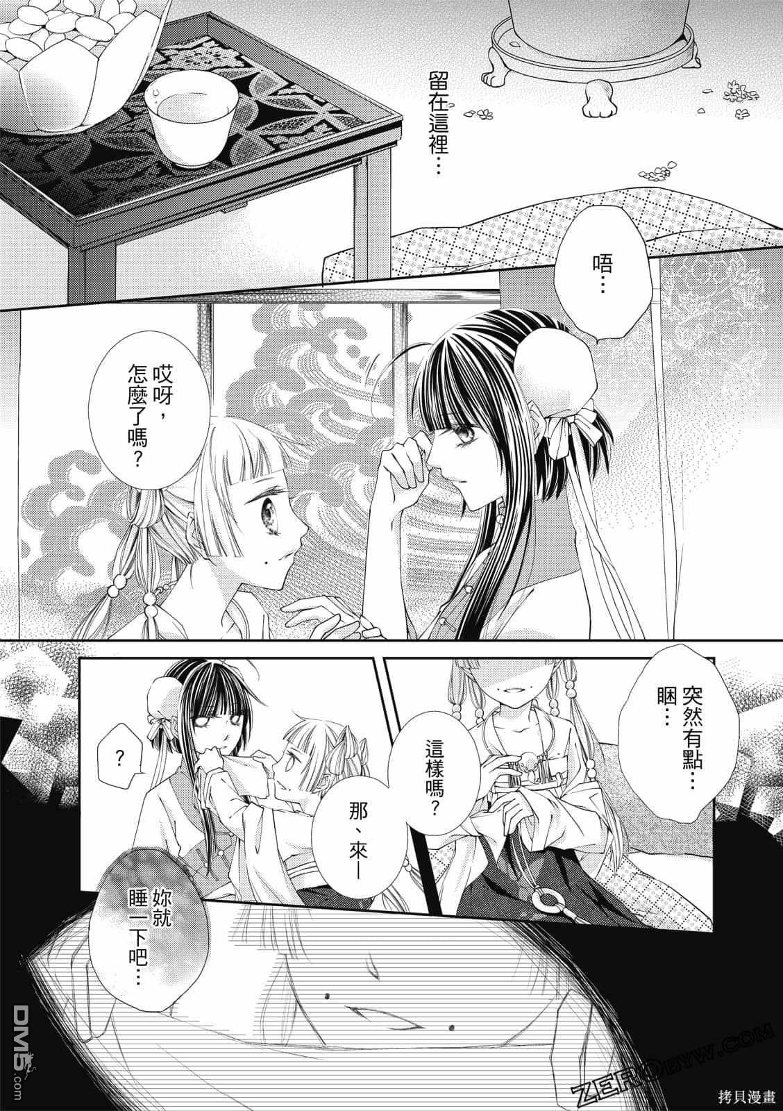 文武双全 第1卷 第101页