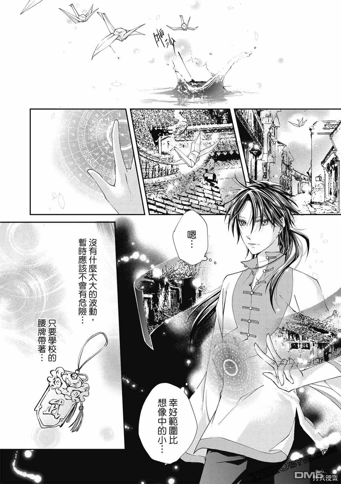 文武双全 第1卷 第104页