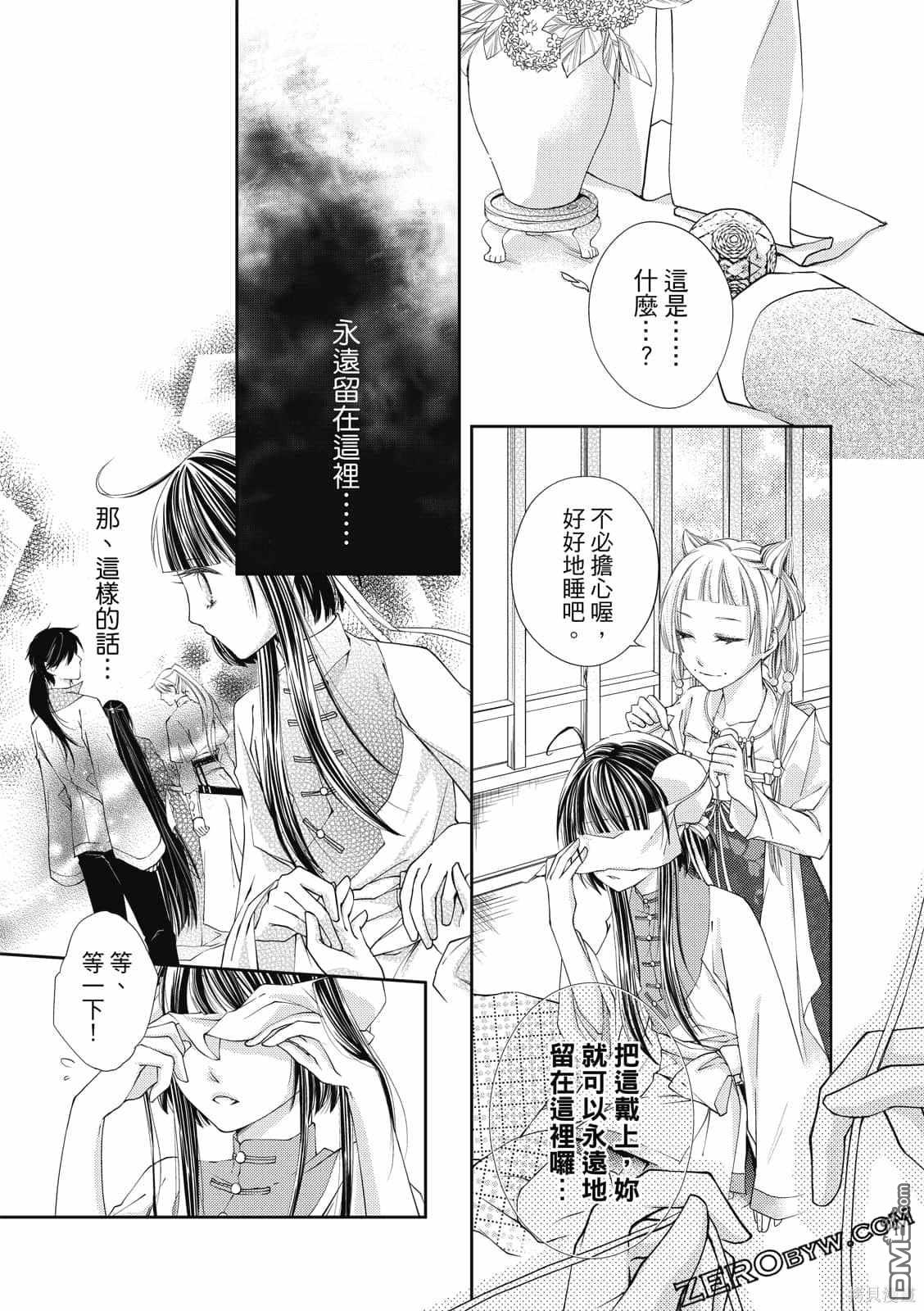 文武双全 第1卷 第106页