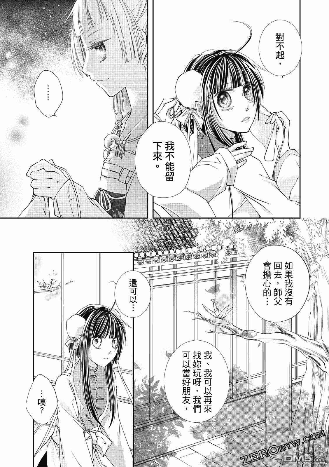 文武双全 第1卷 第107页