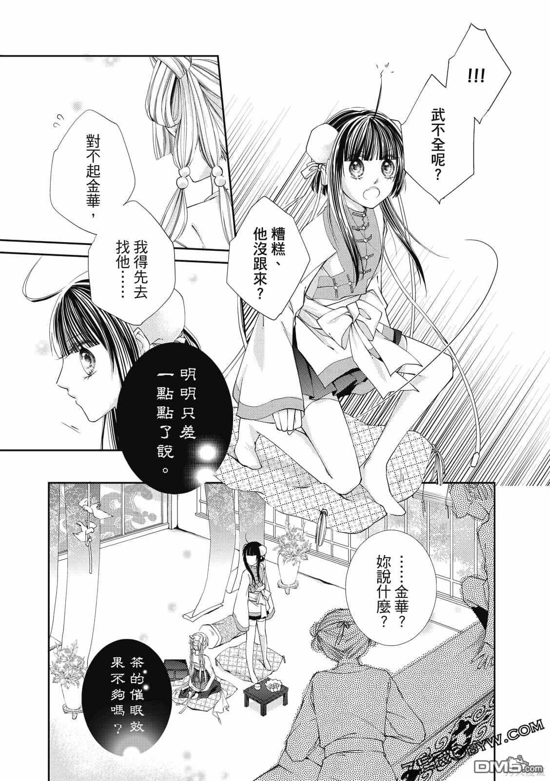 文武双全 第1卷 第108页