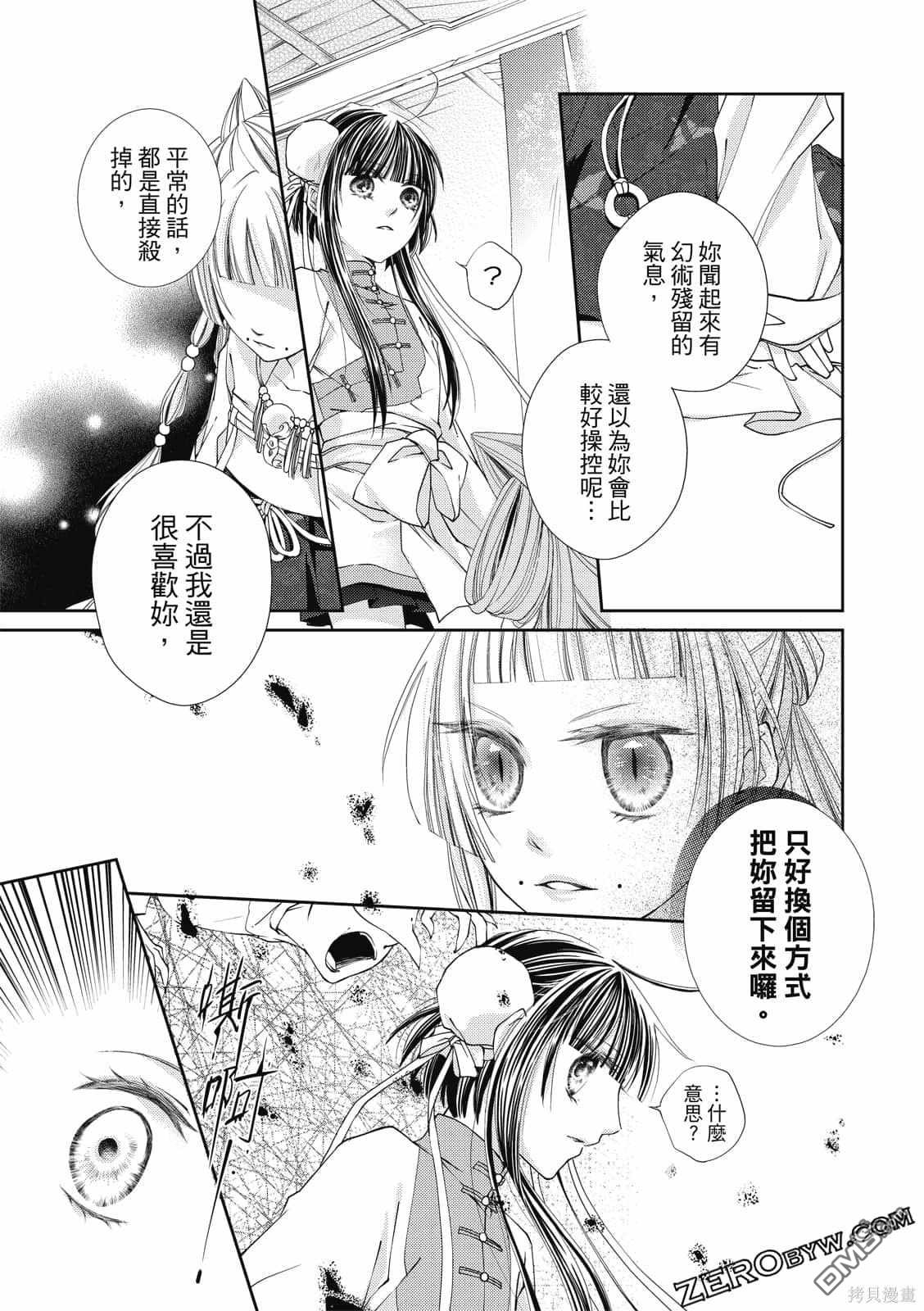 文武双全 第1卷 第109页