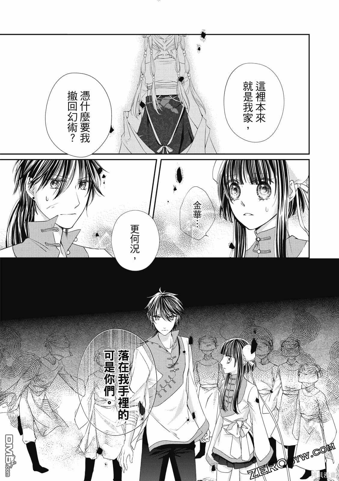 文武双全 第1卷 第113页