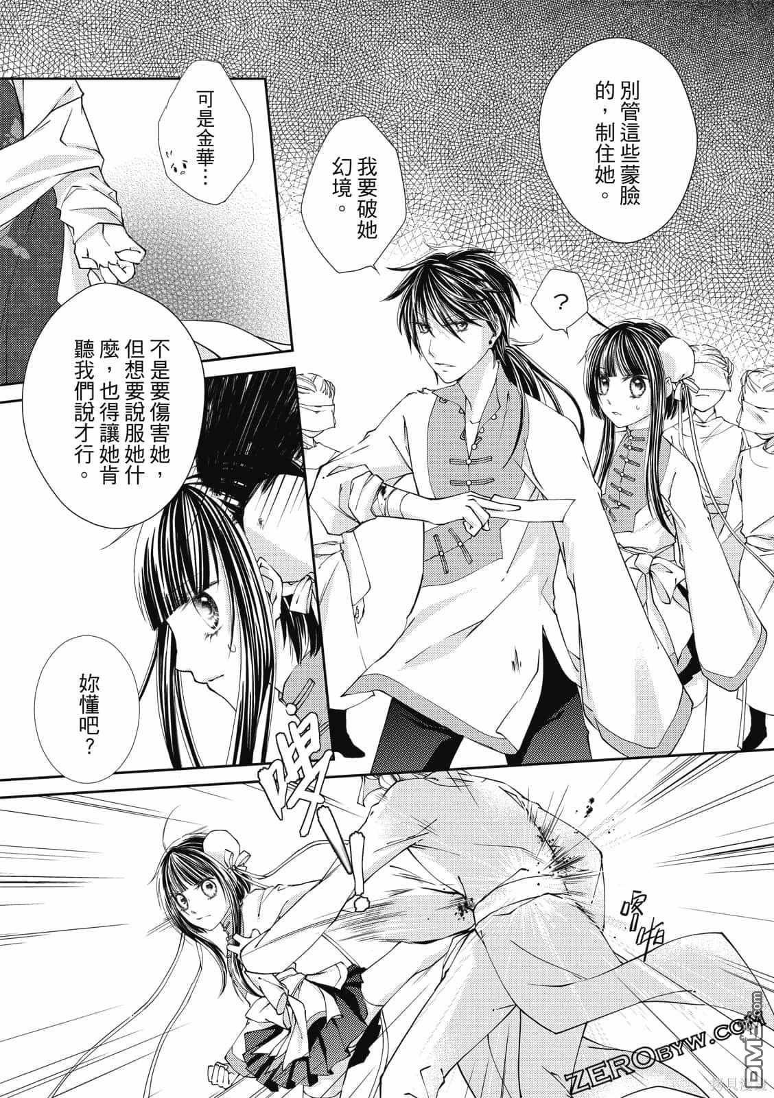 文武双全 第1卷 第114页