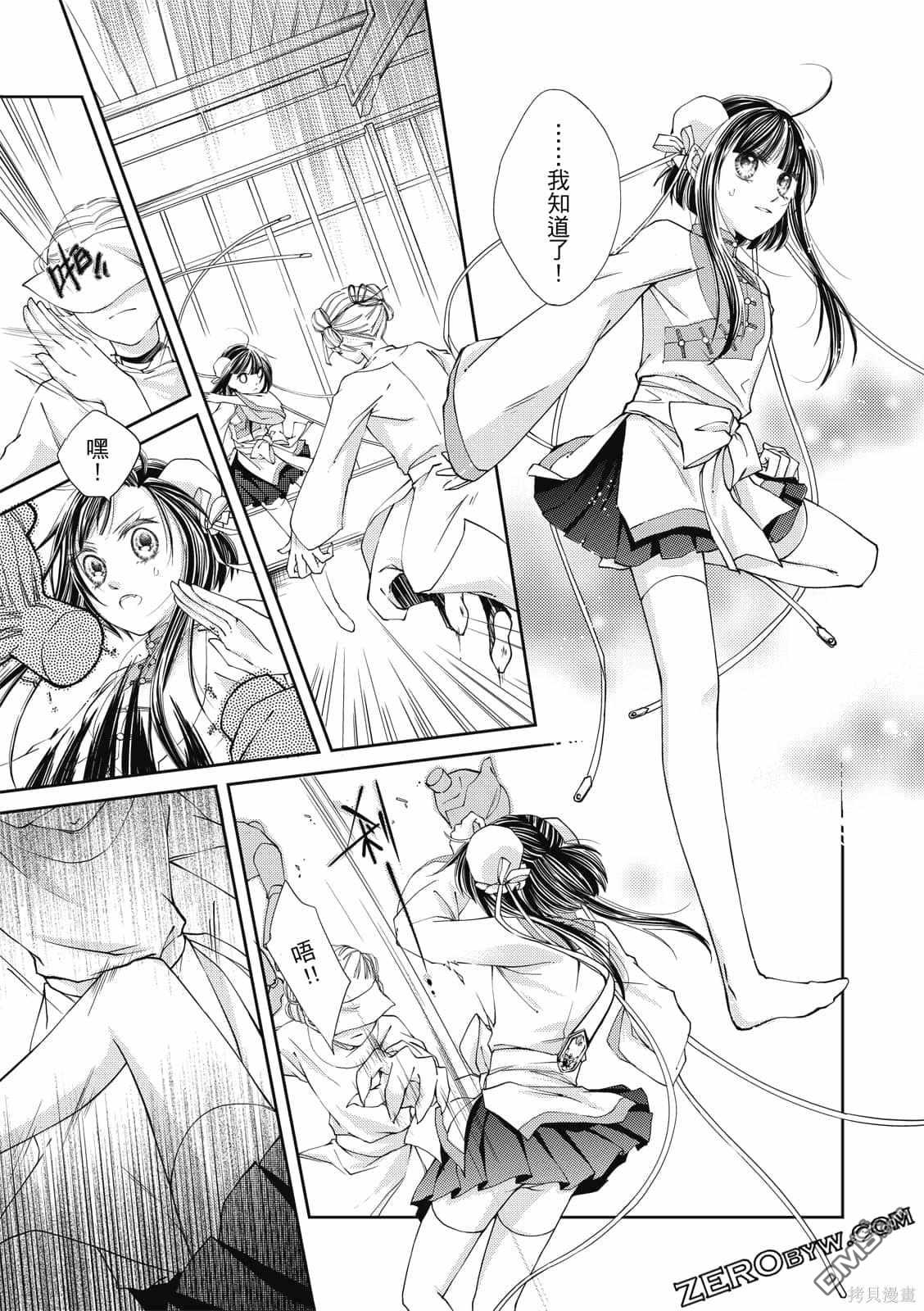 文武双全 第1卷 第115页