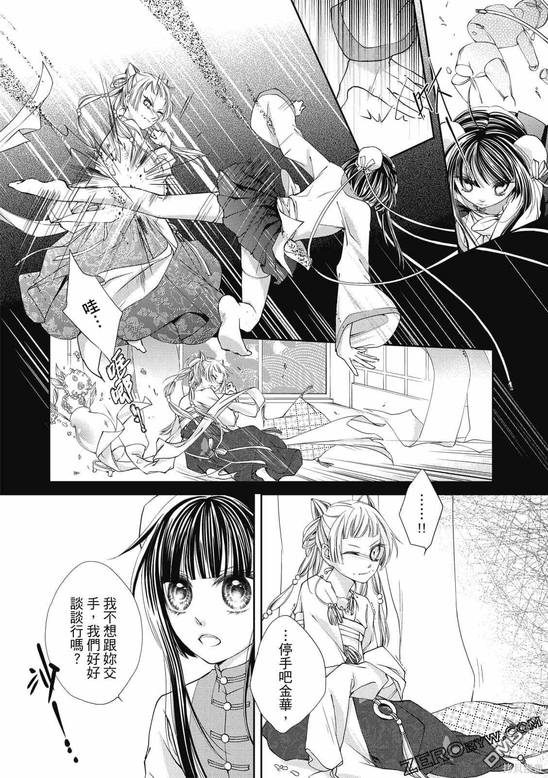文武双全 第1卷 第116页