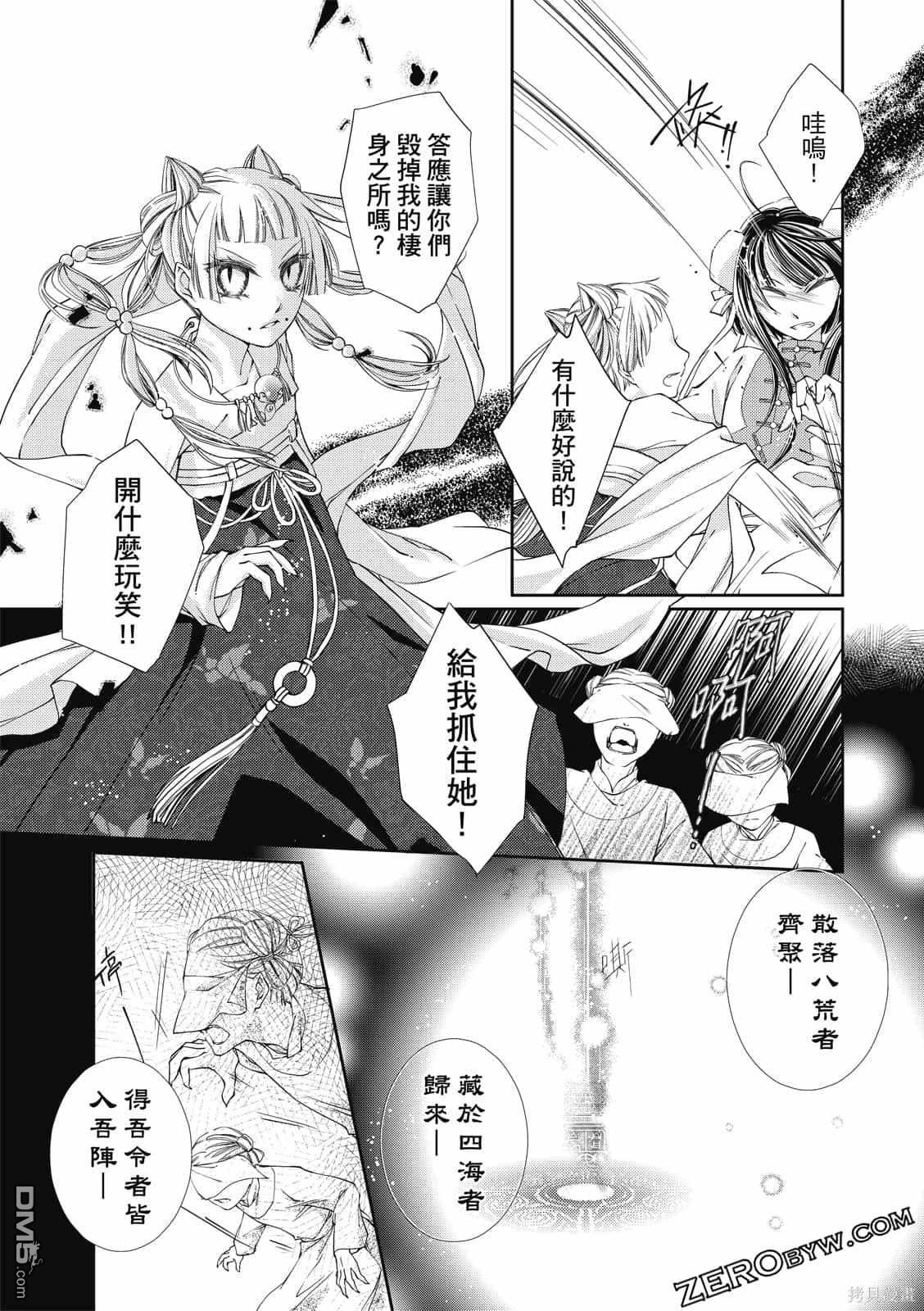 文武双全 第1卷 第117页