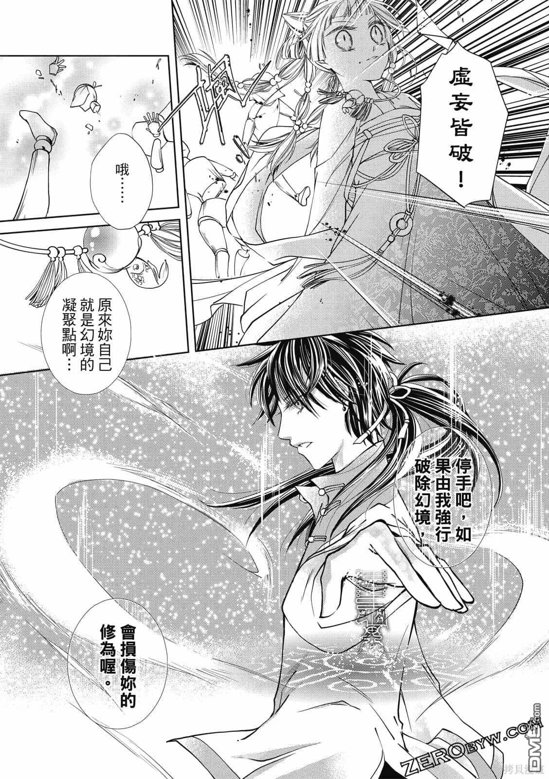 文武双全 第1卷 第118页