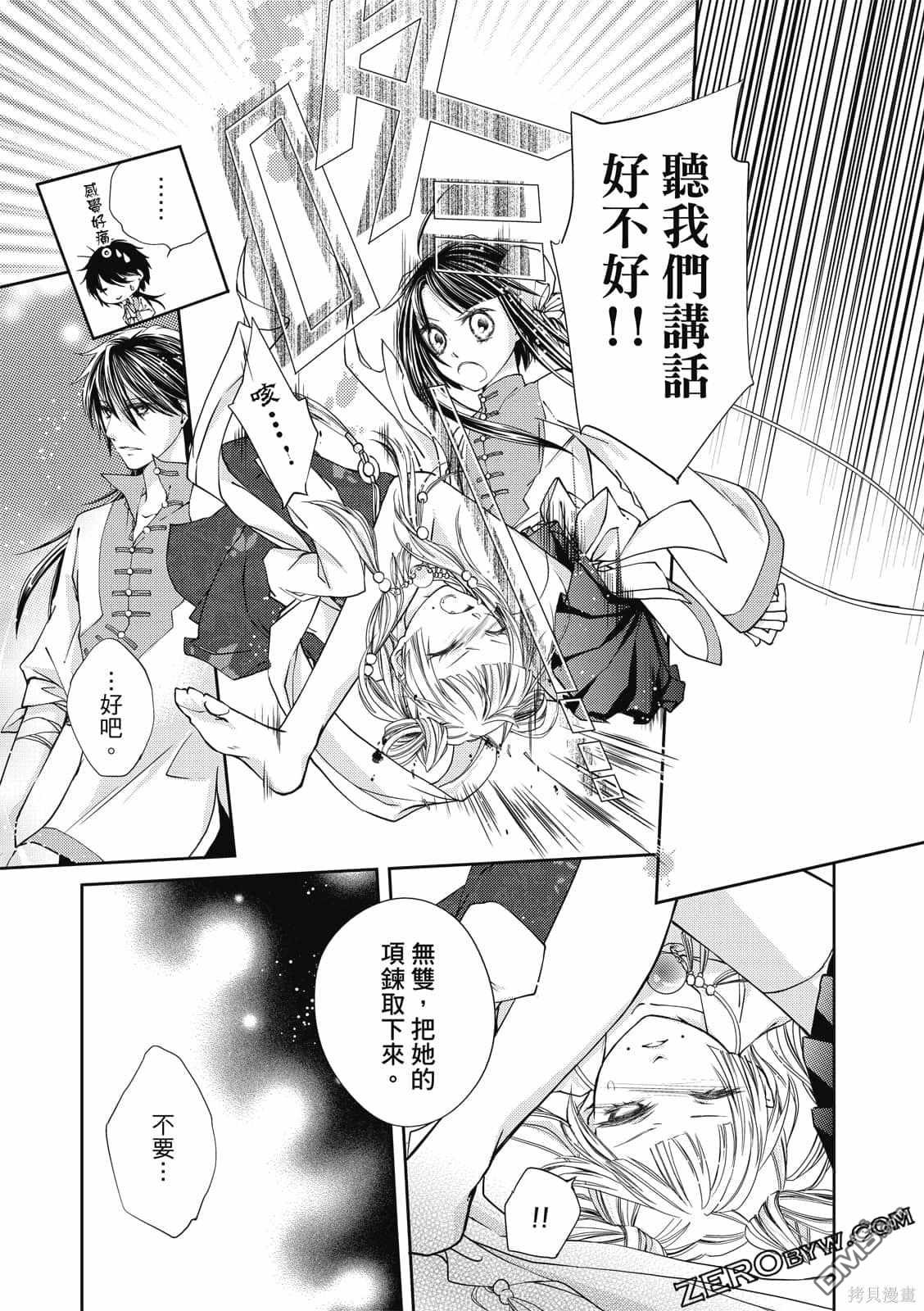 文武双全 第1卷 第120页