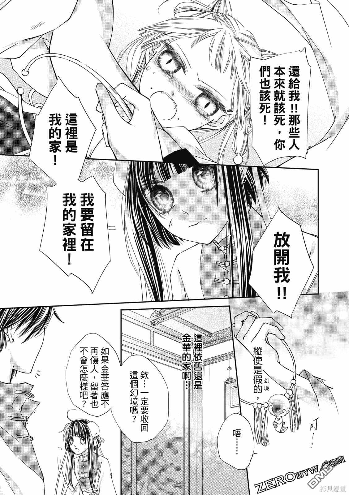 文武双全 第1卷 第121页