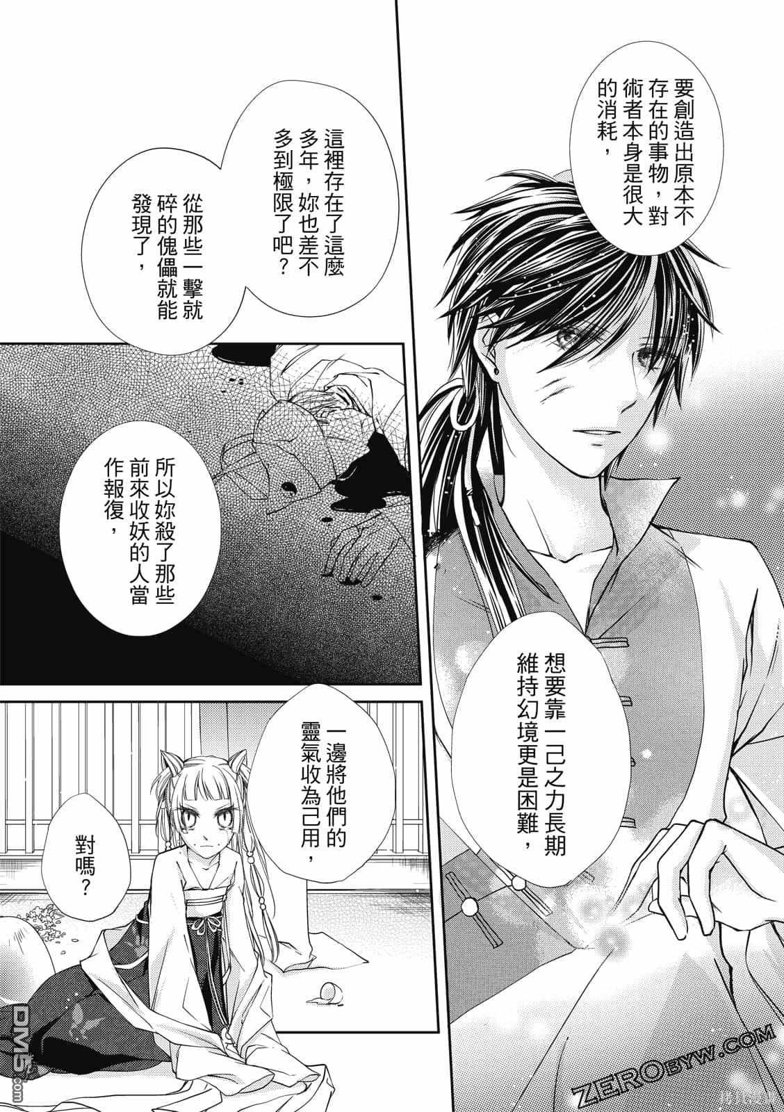 文武双全 第1卷 第122页